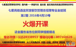 七星好評的秘密 武漢易登網(wǎng)餐飲管理培訓(xùn)何以征服學(xué)員？