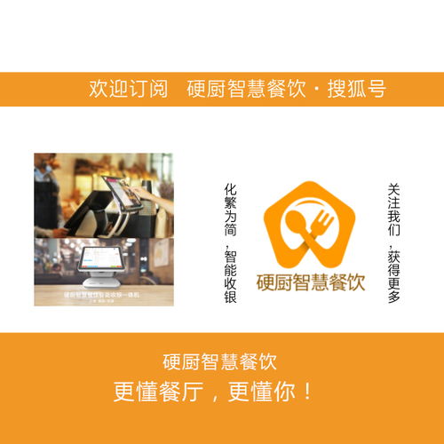 餐飲大數(shù)據(jù)時代已來，你的餐飲管理軟件需要升級嗎？